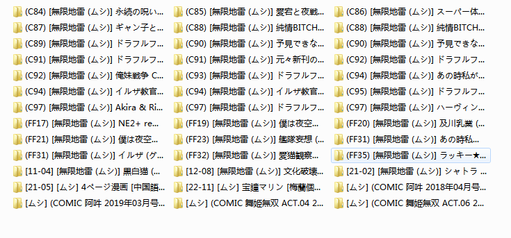 [無限地雷 (ムシ)]39本合集【814MB百度云盘】