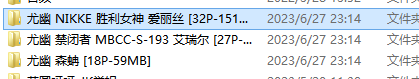 可爱cos-尤幽-3套合集(3套,311M)