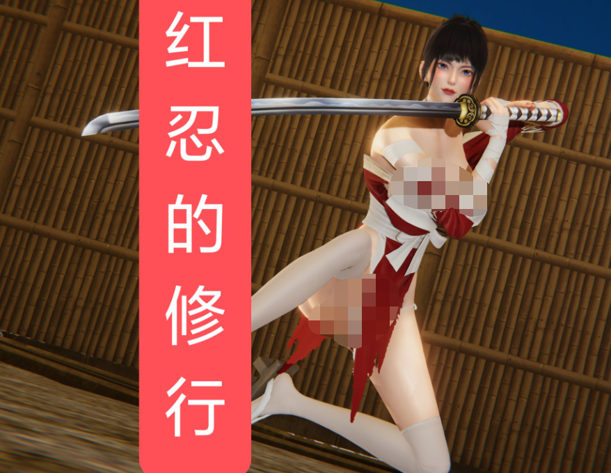 3D漫画-红忍的修行01-07（241P,226M）