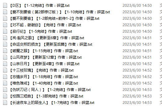 小说贴-【碎蓝】作品合集(16本)