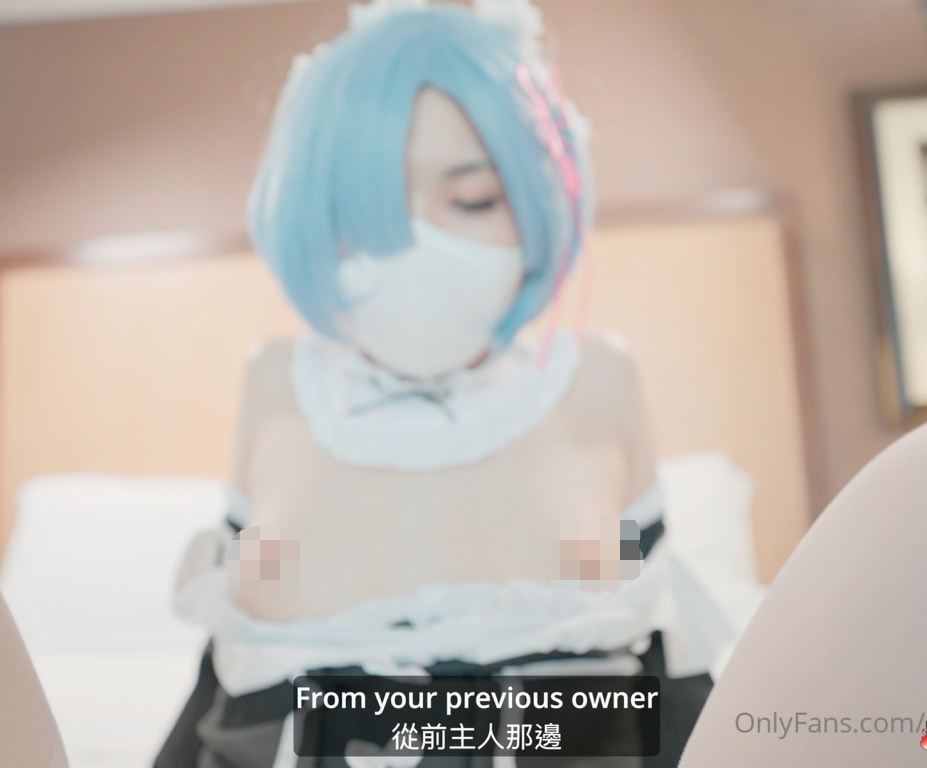 玩偶姐姐闺蜜-MasukuChan马苏儿-onlyfans 雷姆完整原版 2(1V,884M)