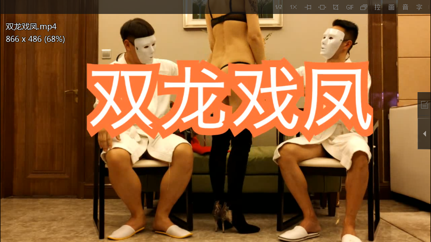推特黄色达人叫我嫂子（cddaxiaojie）-双龙戏凤【1V】【843MB百度云】