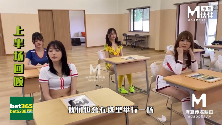 【兔子先生】足球宝贝EP1-3合集6V2.46G