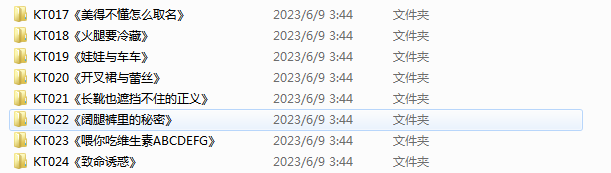 袜小喵-KT017-KT024八套图【792P】【278MB百度云】