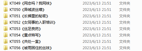 袜小喵-KT049-056八套图【471P】【723MB百度云】