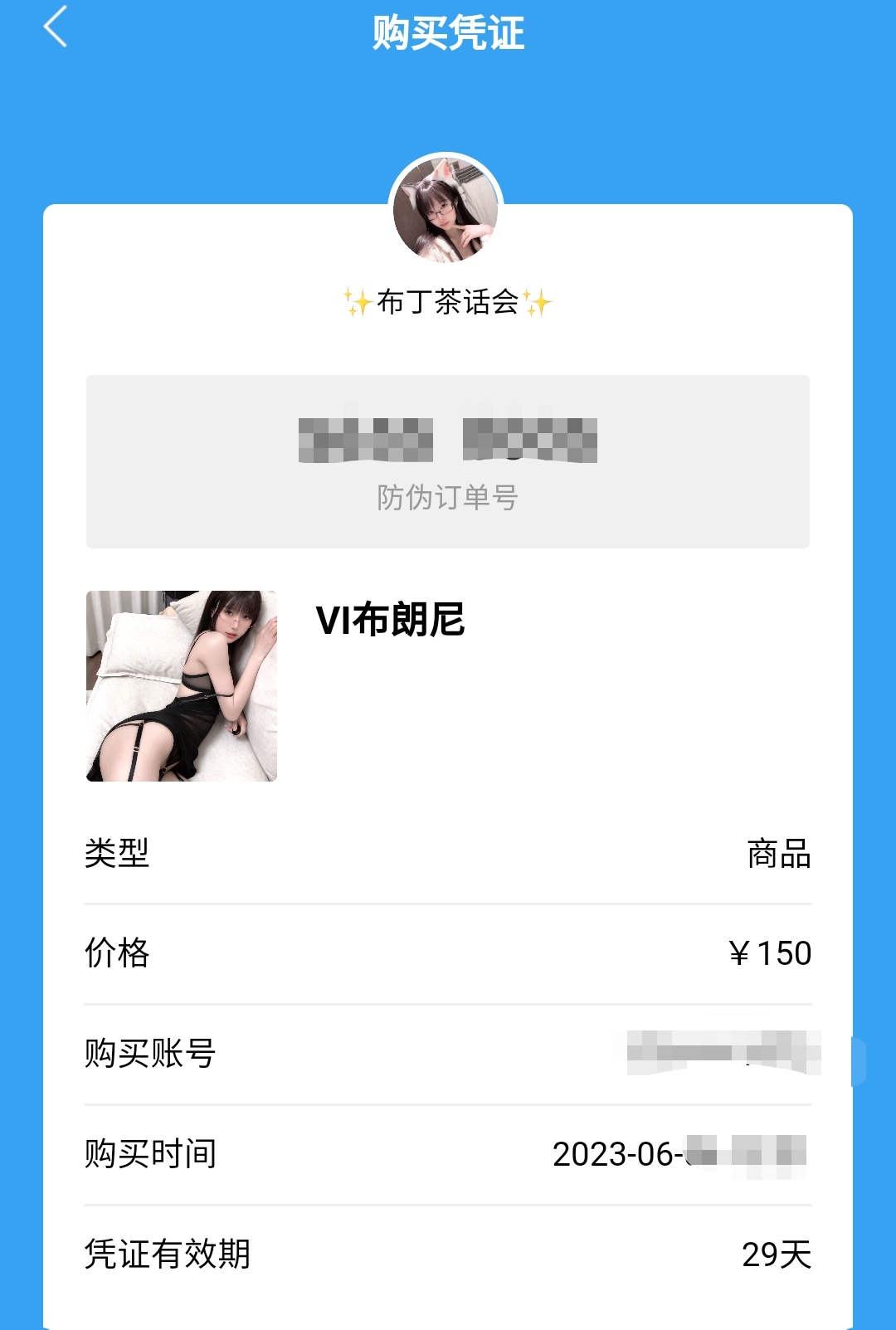 布丁-VI布朗尼[35P3V][自购原版]已补