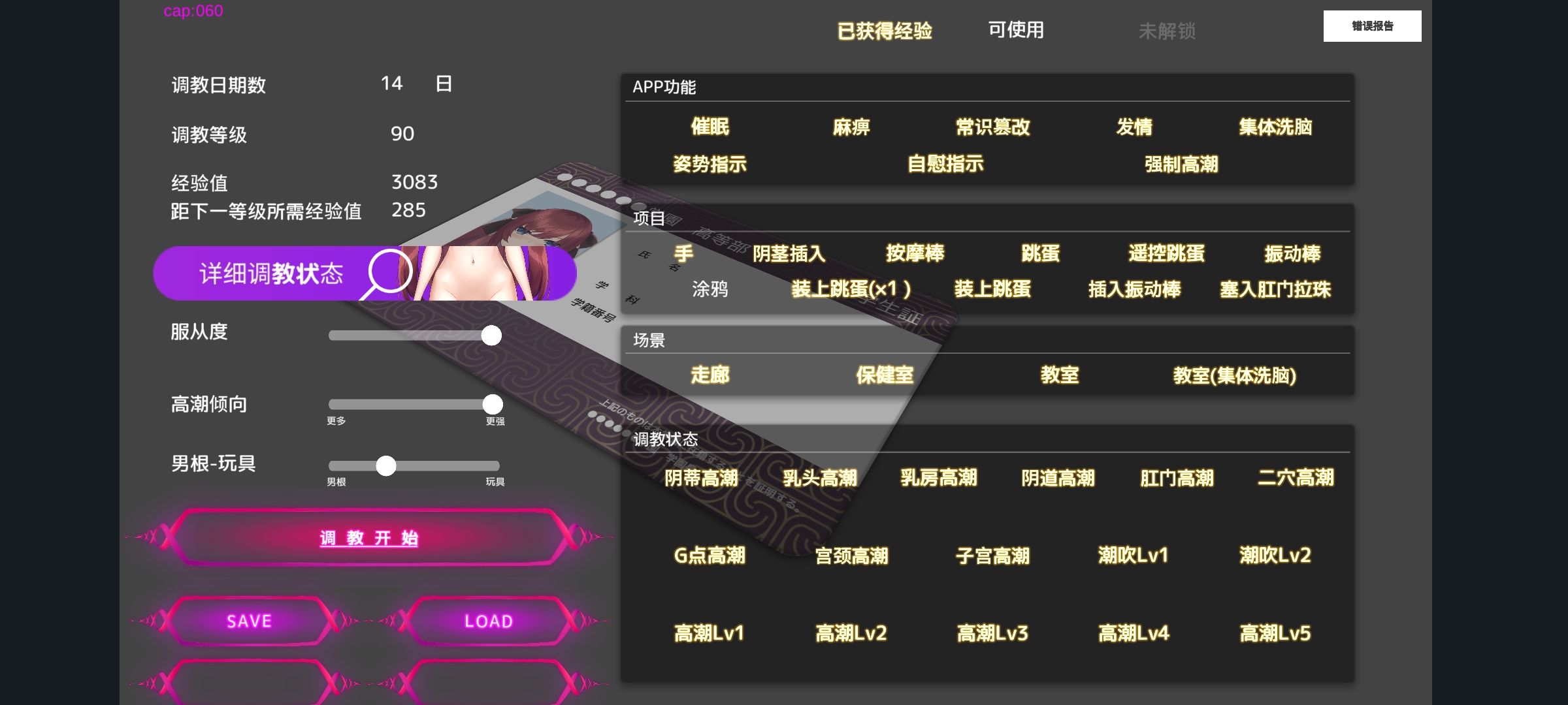 催眠app HypnoApp v1.2【官方中文】（安卓+pc）秒传（759.1M）