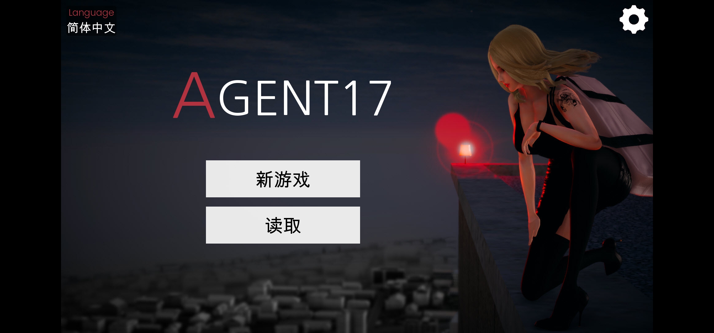 特工17 Ver21.5 官方中文修复版 PC+安卓(2,3.7G)