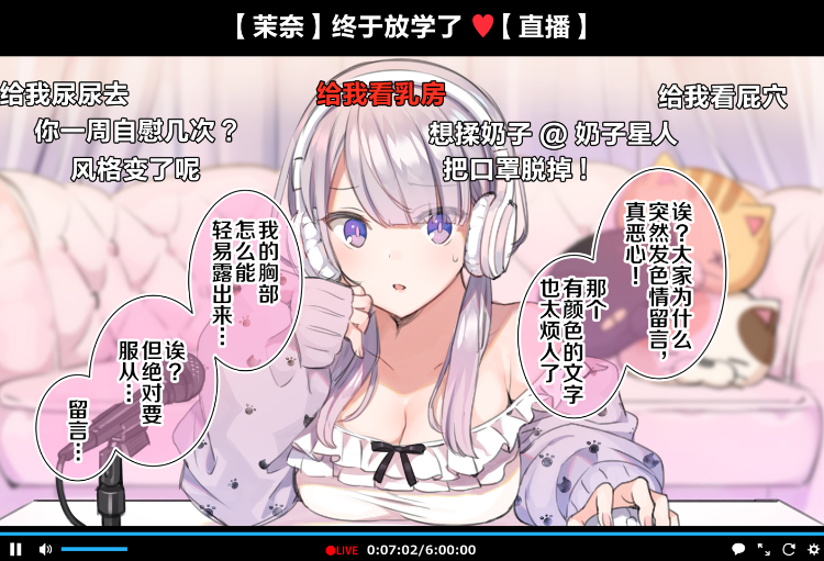 催眠動画で生いき生主が生イキする生放送～自宅・学校編～ [無修正]
