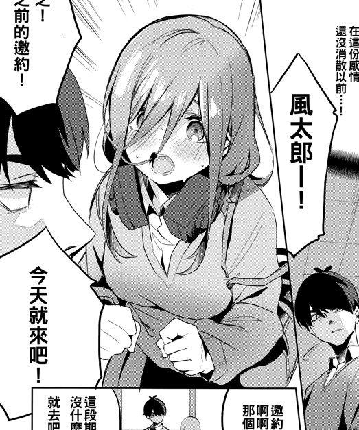 五等分的花嫁18本汉化合集