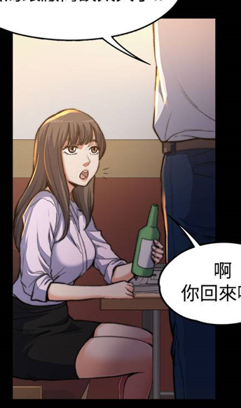 (韩漫)上司的妻子1-30 已完结