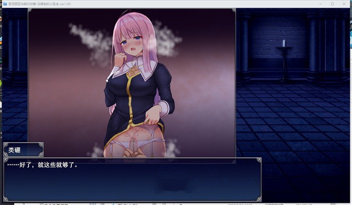 艾妮西娅与契约纹章~马蹄镇的小圣女 V1.10 AI精翻汉化步兵版