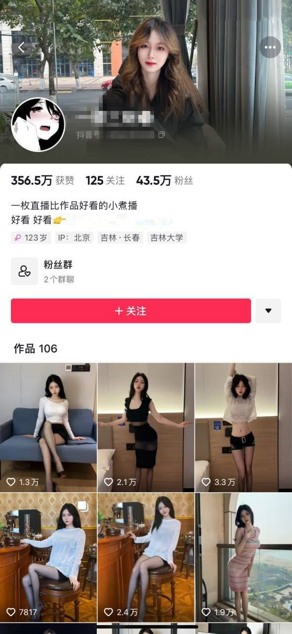 抖音粉丝43万的网红小美女【亿元亿顿】竟然下海了【5P+2V】【854MB百度云】
