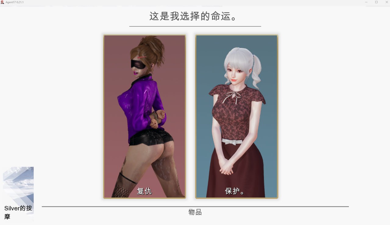 特工17 Ver21.5 官方中文修复版 PC+安卓(2,3.7G)