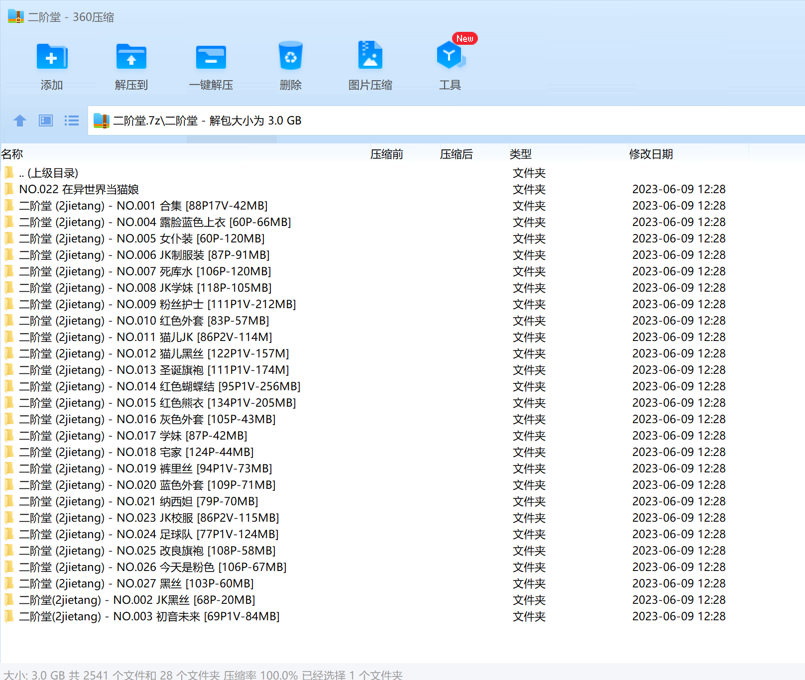 二阶堂合集【27套3g】