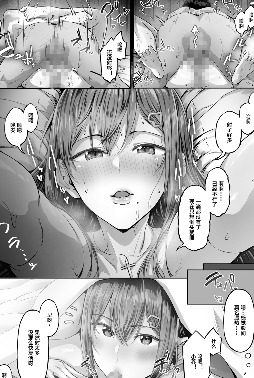 【本子】 C-ori 夏日 1-3全话