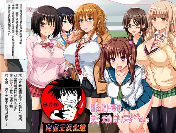 (同人CG集) ドスケベ搾精クラス ～ビッチたちに搾り取られる塾～ 【202M】