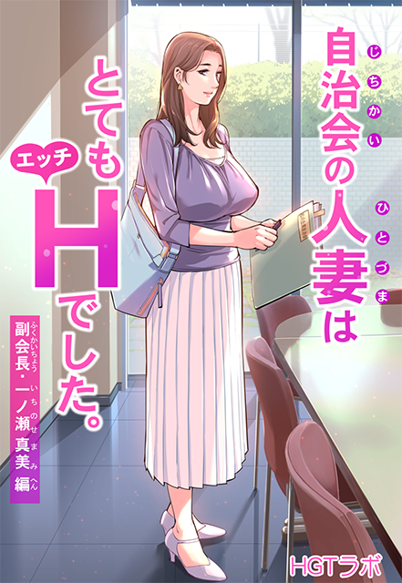 自治会の人妻はとてもHでした。1-3全【238M百度盘】
