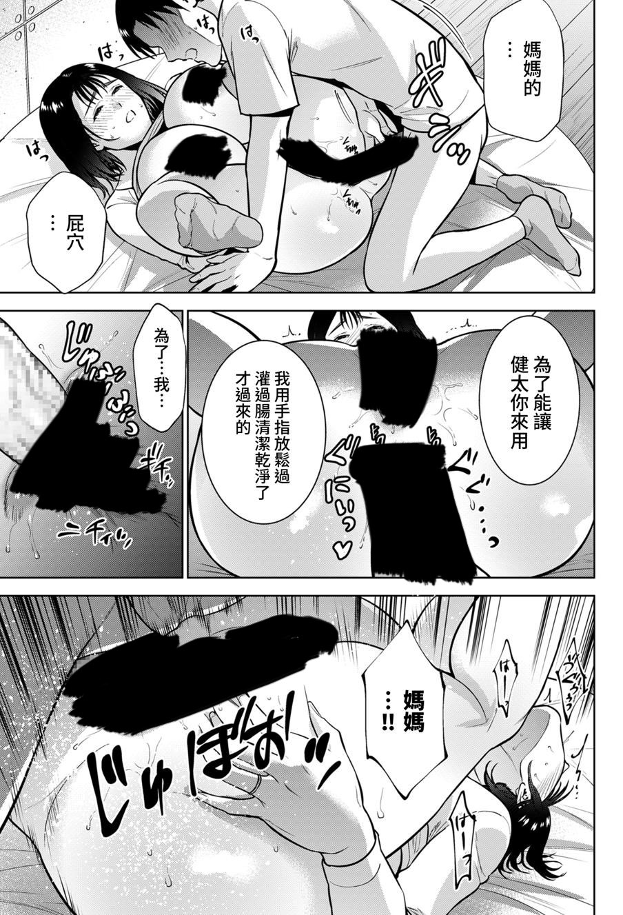 Incestism 1-8全 【258M百度盘】
