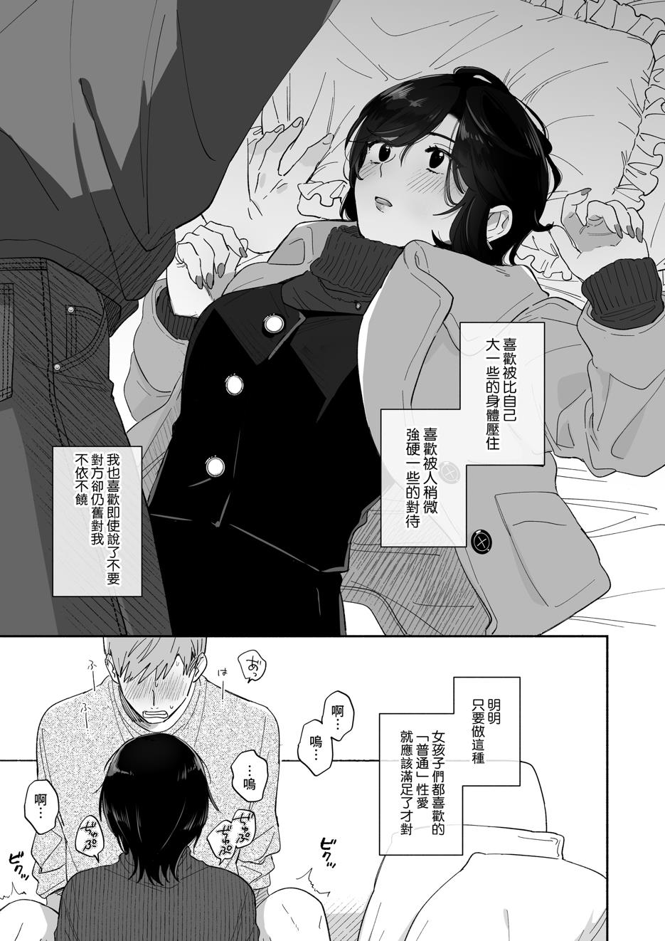 一有機會就想扭曲男朋友的性癖 1-4 【466M百度盘】