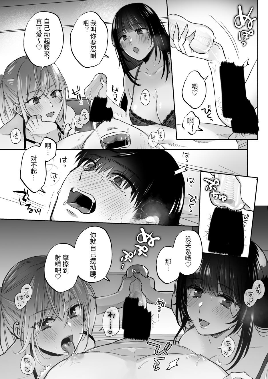 一有機會就想扭曲男朋友的性癖 1-4 【466M百度盘】