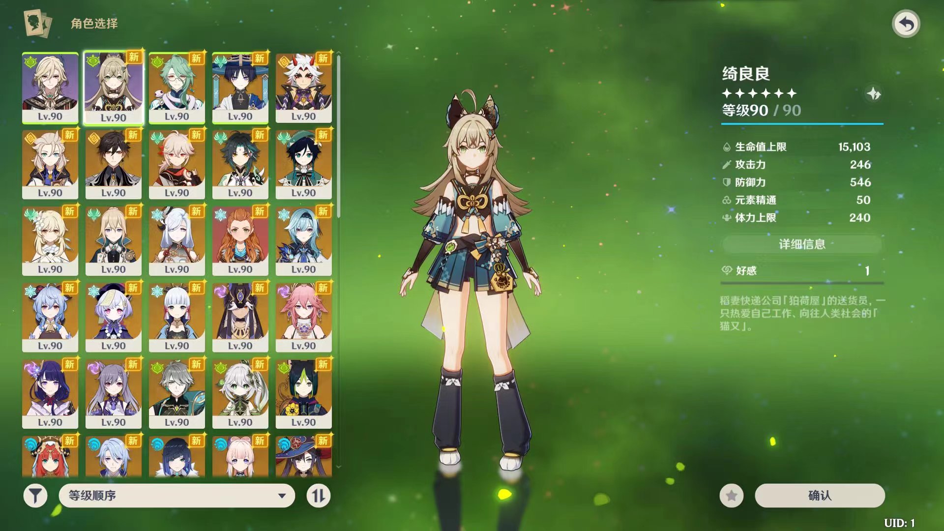 原神单机破解版 最新V3.7