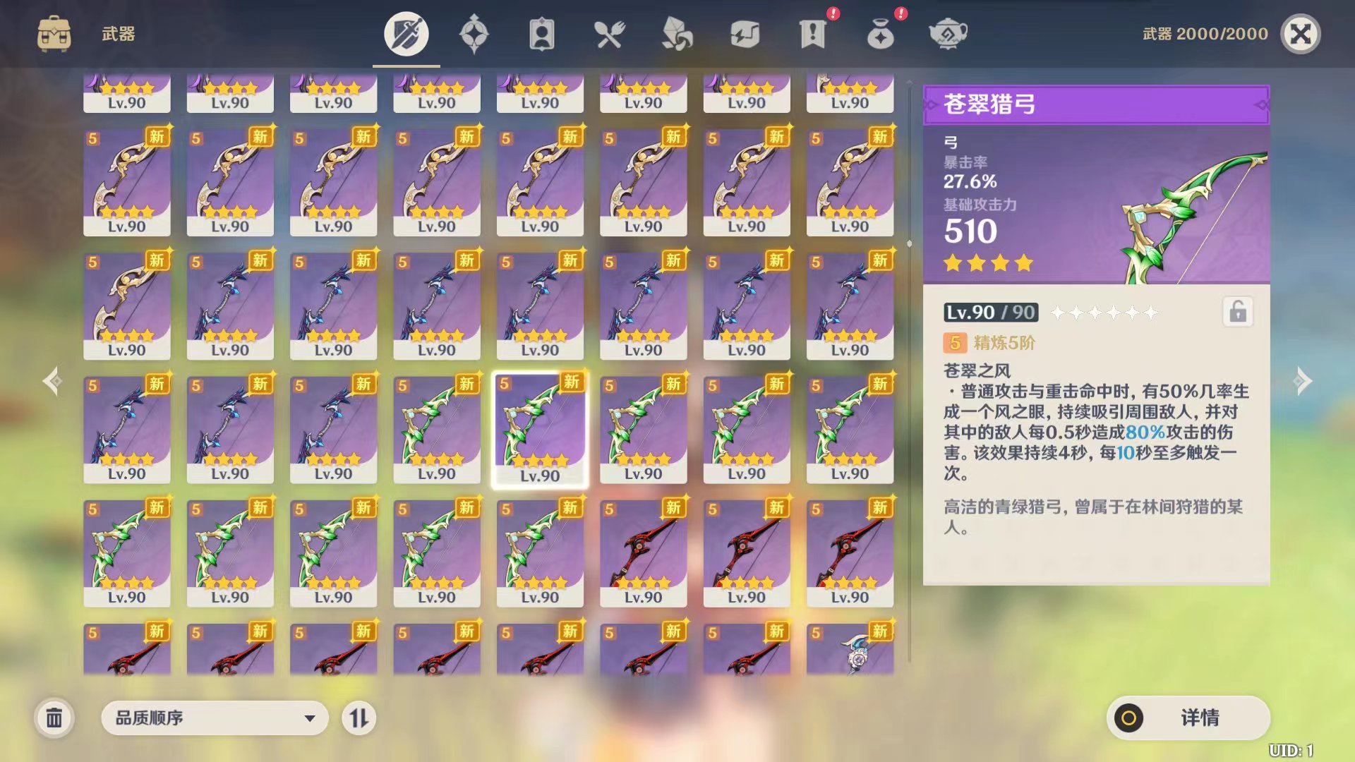 【电脑版 】原神3.7（新增客户端下载）有教程