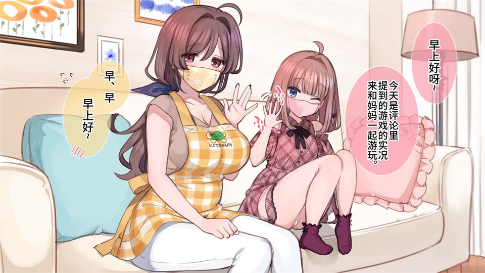 催眠で家族でＨな♥ちゅーばー生活1回目