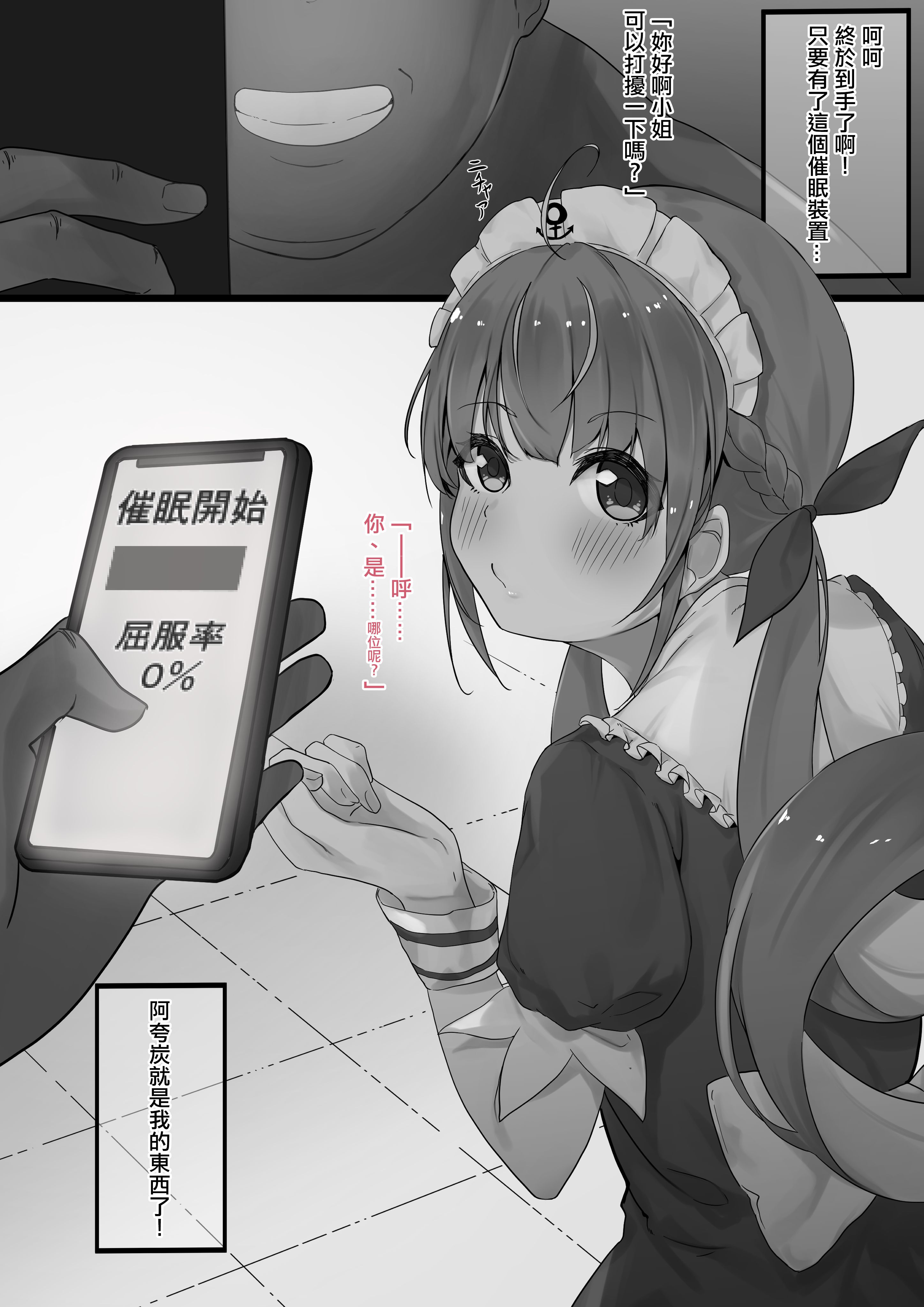 ２〇生催眠 (Hololive)
