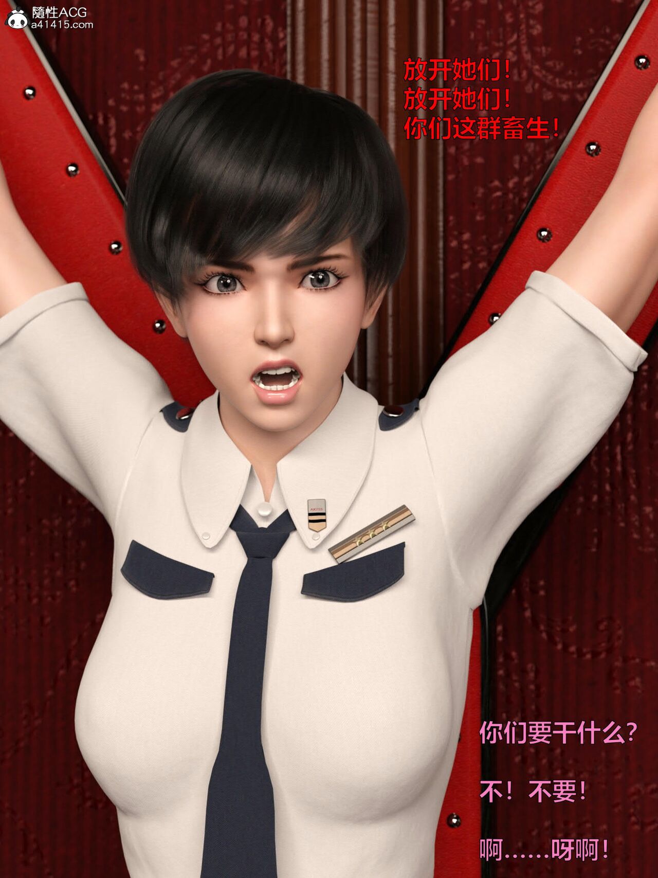 蹂躏女刑警之女警炼狱08