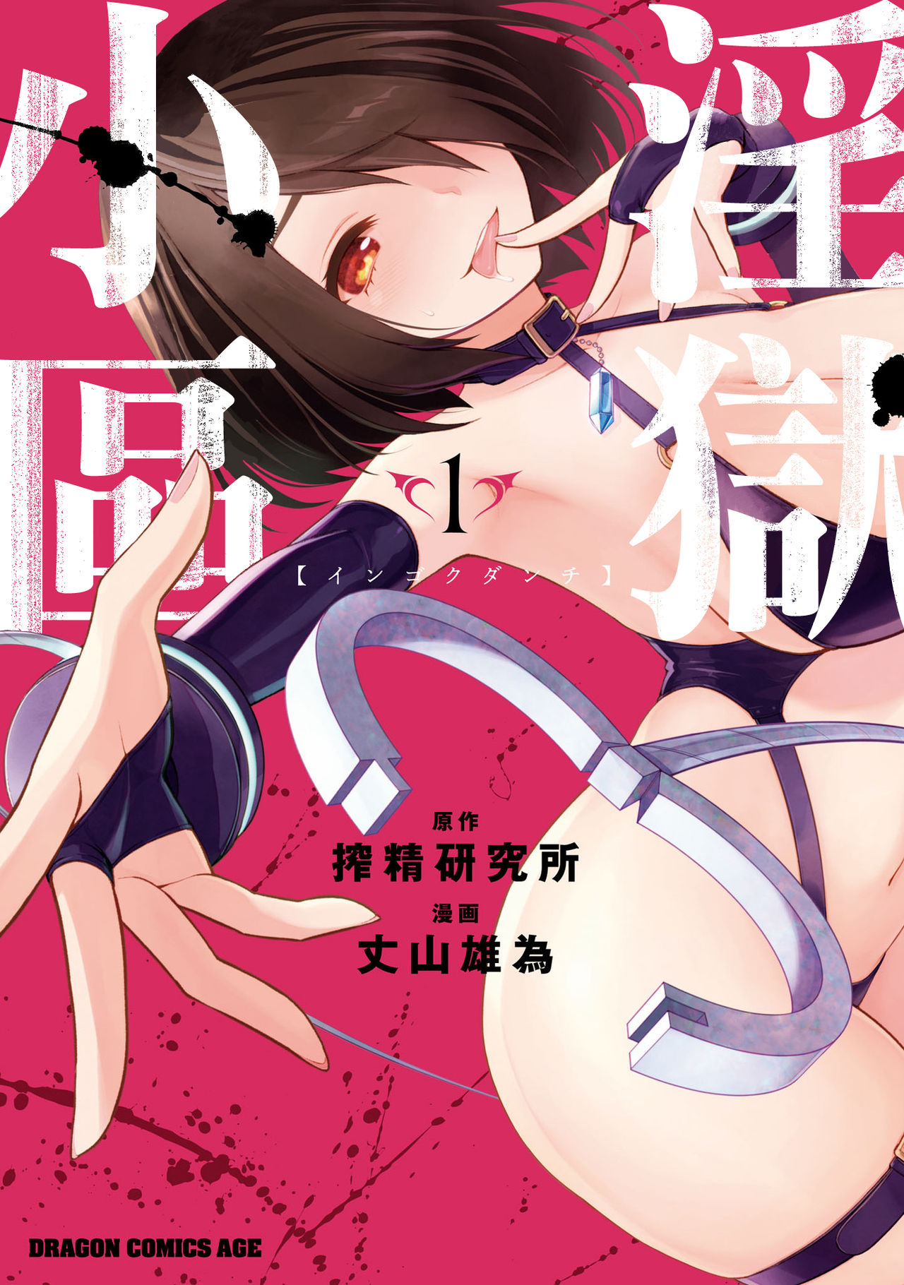 淫獄小区 VOL.1