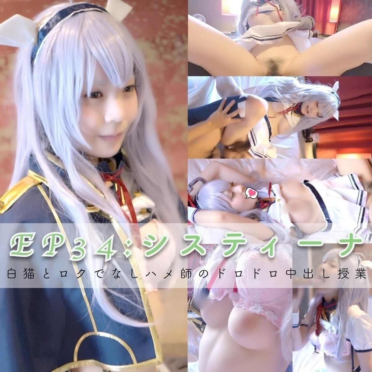 Cosplay Tales合集 NV400g（磁力）