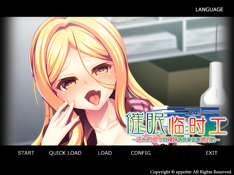 催眠临时工 V1.12 STEAM官方中文版【844M度盘】