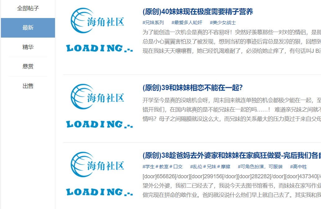 海角疯狂兄妹39贴全