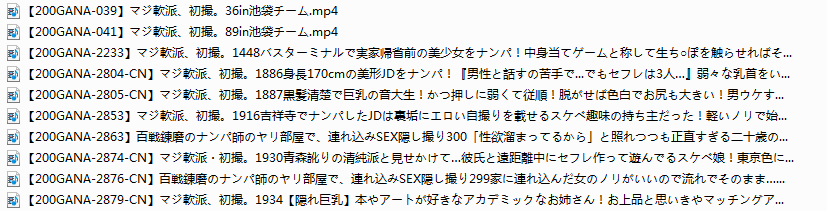 【200GANA】小合集 10V7.4G