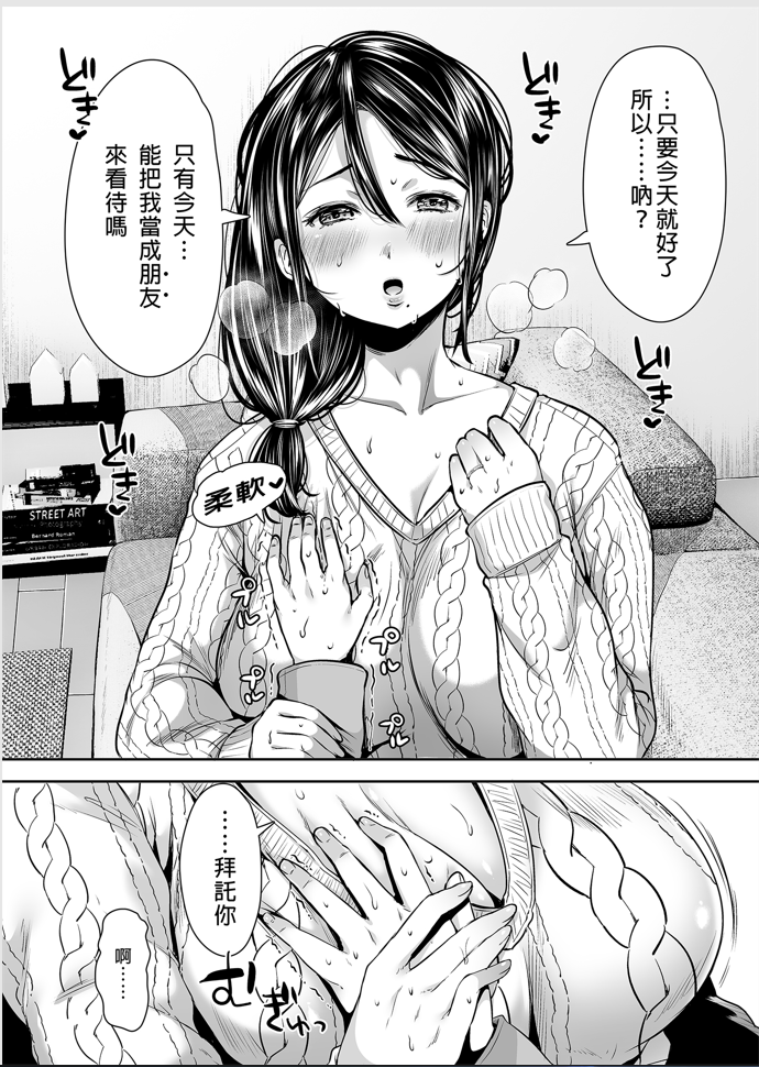 和同学妈妈之间的关系（87MB/125P）