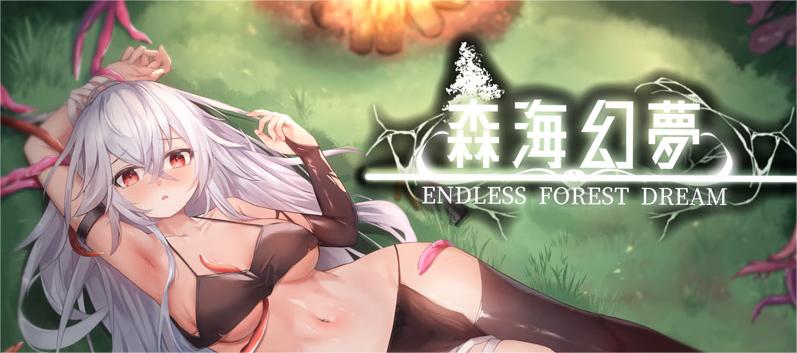 【肉鸽ACT/中文/全动态】森海幻梦 V20230625 官方中文步兵版+全回想【300M/CV/更新】