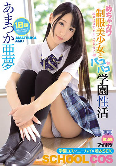 あまつか亜梦(天使亚梦)作品IPX-607磁力链接