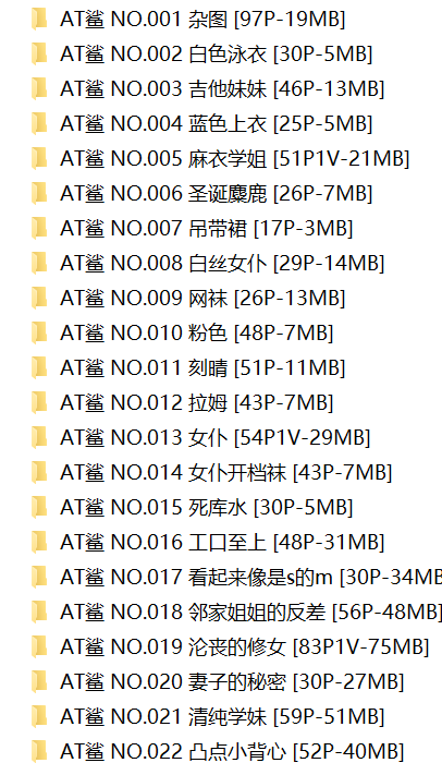 AT鲨22套合集  974P+3V-483M