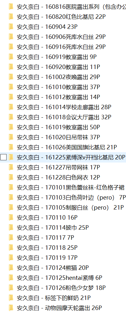 安久奈白合集  2.62g