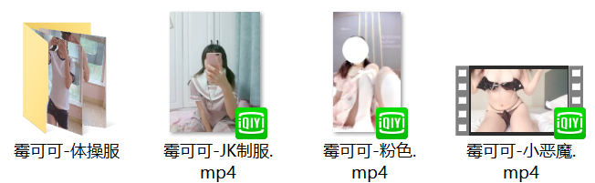 霉可可自打包整理合集1  3.55g