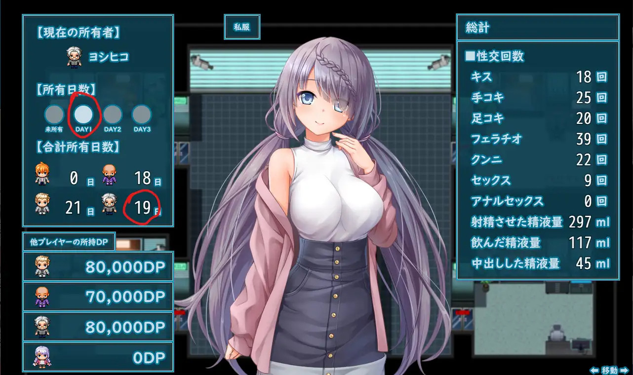 [RPG/机翻/NTR] エスケープ・ルーム～無知な彼女は今日も買われる～V2 [1.9G/度盘]
