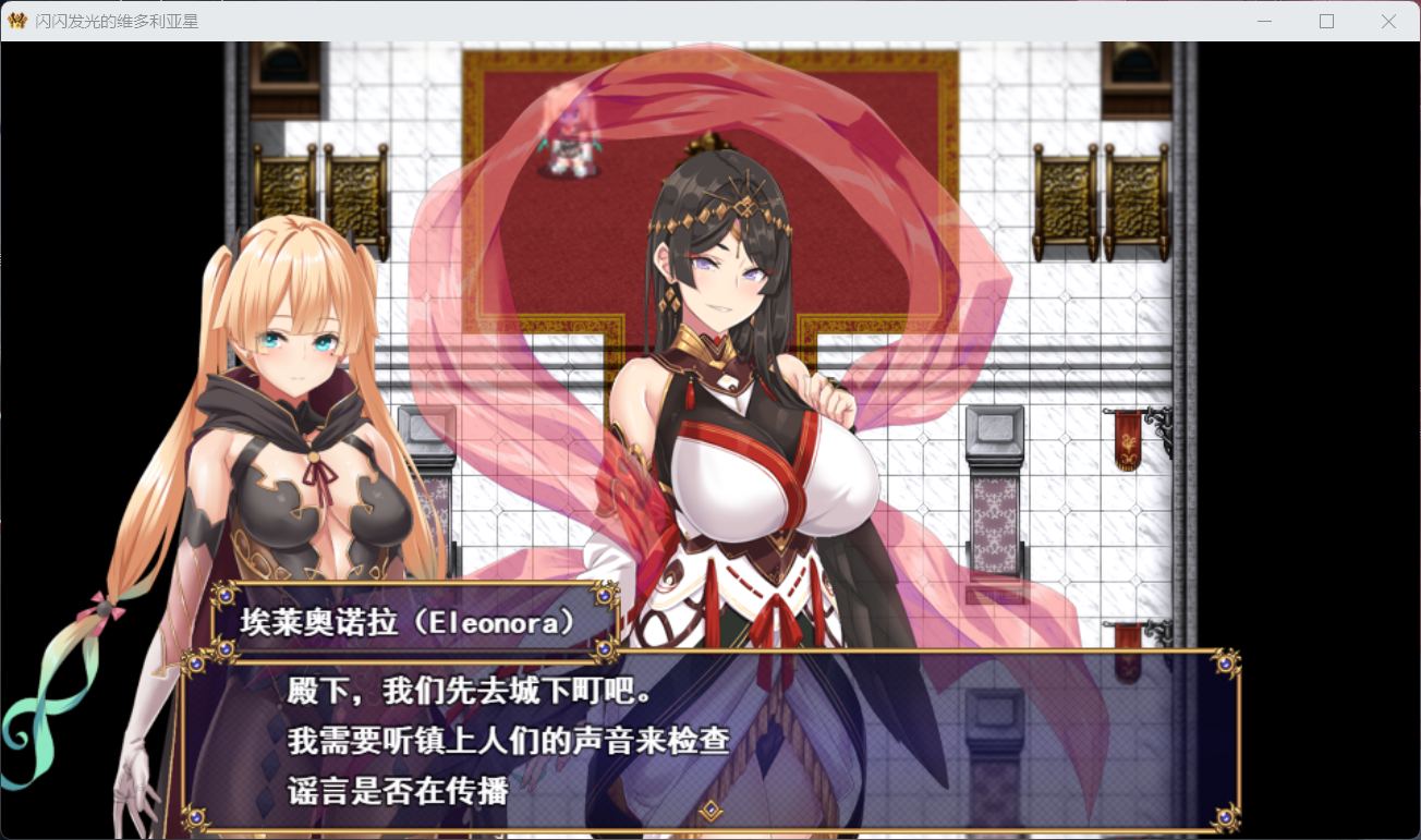 【大型战斗RPG】煌星之胜者 云汉化正式版
