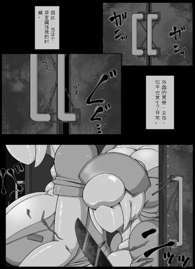 [自翻][机翻][ブギーマンファクトリー] CAPTURE (サイレントヒル)[度盘 37p 70M]