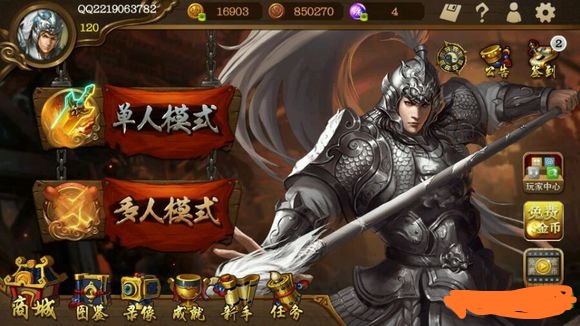 三国kill破解版，全神将