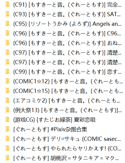 [もすきーと音。 (ぐれーともす)]   2.83g