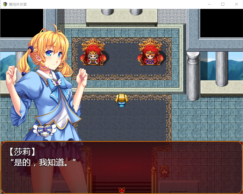 【RPG】碧池外交官~ビッチガバメント V1.00 巴比伦精翻汉化版