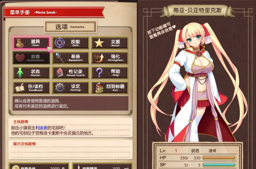 【超大作RPG】魔导士蒂亚与不可思议的大图书馆 官方中文步兵版