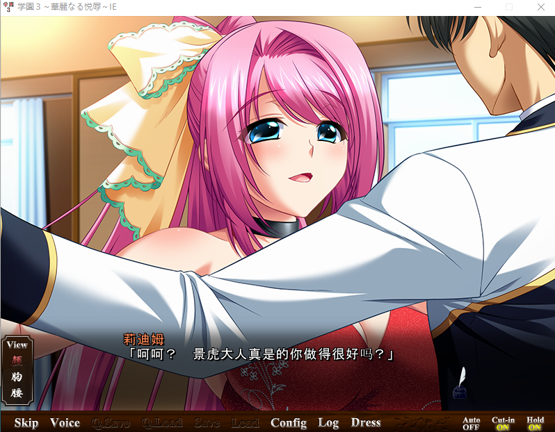 【大型ADV汉化】学园3:华丽的悦辱!
