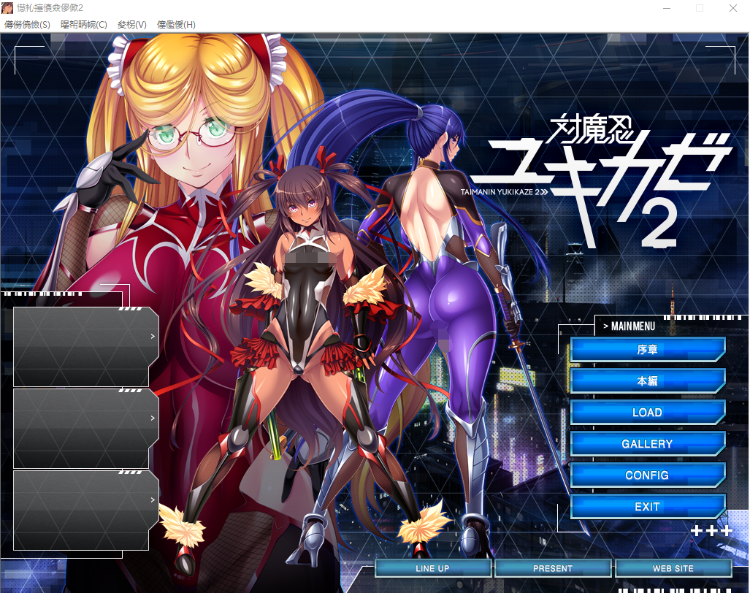 【大拔作ADV】对魔忍雪风2 汉化版[黑Lilith]